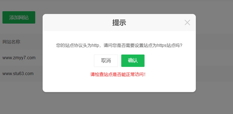 域名访问https,为什么网站https访问不了 第2张 域名访问https,为什么网站https访问不了 第2张