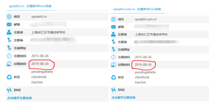 域名续费通知,域名过期多久会删除 第3张 域名续费通知,域名过期多久会删除 第3张