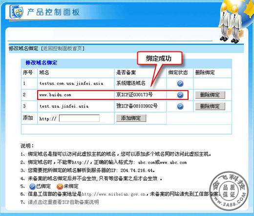 淘宝域名绑定在哪里设置?淘宝域名绑定详细步骤 第3张 淘宝域名绑定在哪里设置?淘宝域名绑定详细步骤 第3张