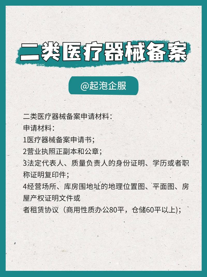 二级域名需要备案吗,二级域名备案需要提交哪些材料 第2张 二级域名需要备案吗,二级域名备案需要提交哪些材料 第2张