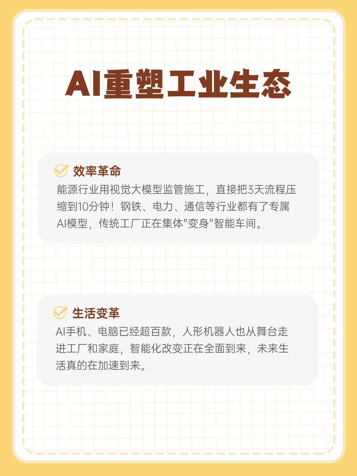 工业AI平台双十二优惠力度多大?工业AI平台有哪些 第2张 工业AI平台双十二优惠力度多大?工业AI平台有哪些 第2张