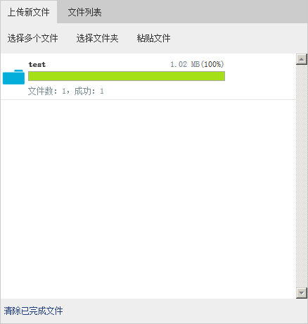 如何轻松发送HTML文件夹? 第2张 如何轻松发送HTML文件夹? 第2张