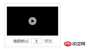 html如何让调用的视频从指定帧开始播放