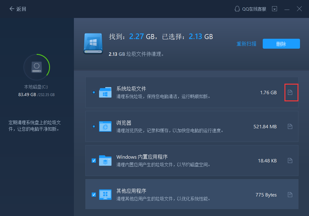 清理配置文件怎么清理?清理配置文件步骤详解 第1张 清理配置文件怎么清理?清理配置文件步骤详解 第1张