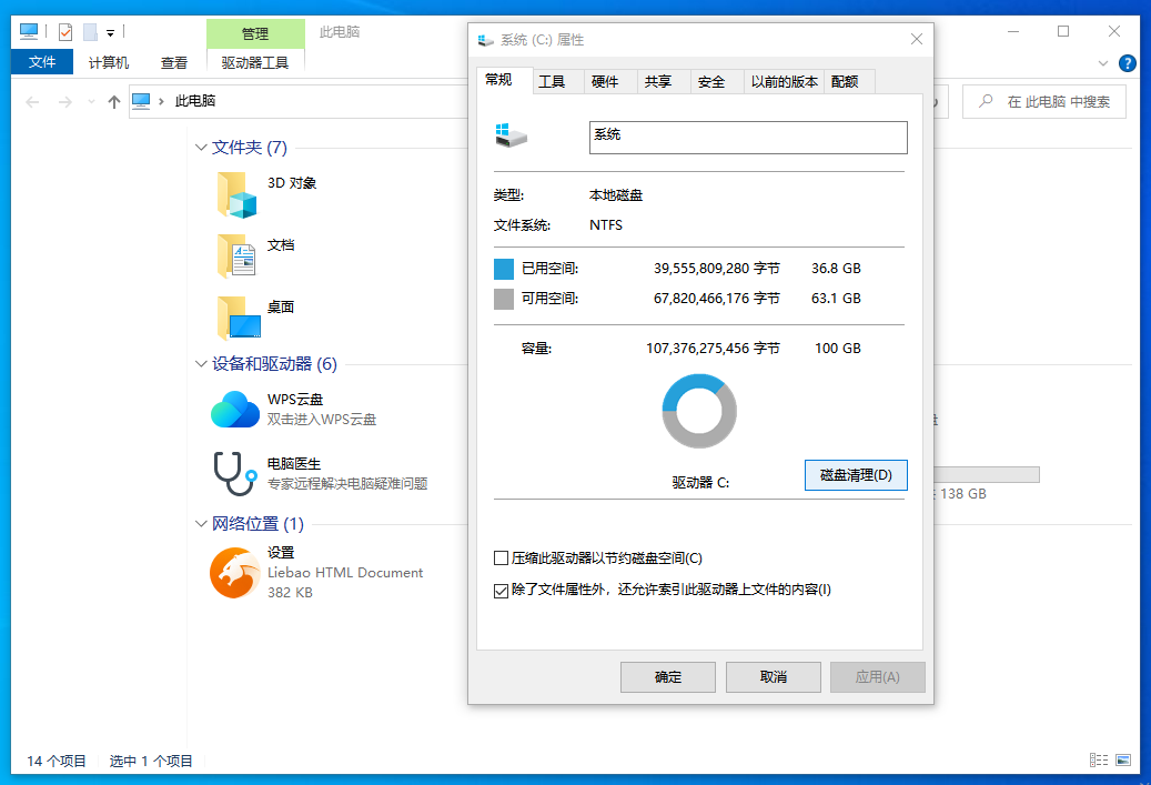 清理配置文件怎么清理?清理配置文件步骤详解 第3张 清理配置文件怎么清理?清理配置文件步骤详解 第3张