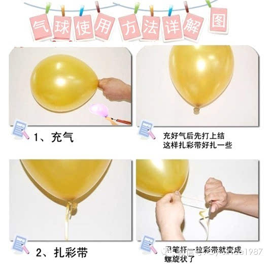 气球龙流配置怎么设置,气球龙流配置详细教程步骤 第3张 气球龙流配置怎么设置,气球龙流配置详细教程步骤 第3张