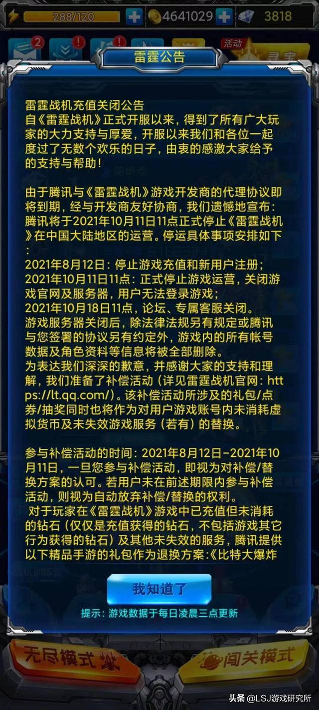 雷霆战机服务器维护期间,玩家们将面临哪些不便和调整? 第3张 雷霆战机服务器维护期间,玩家们将面临哪些不便和调整? 第3张