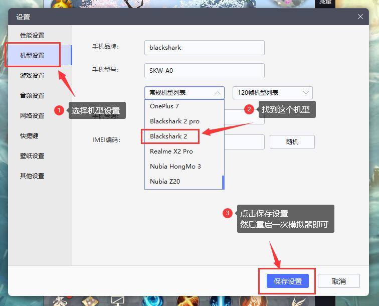 模拟机型配置怎么设置比较好,模拟机型配置怎么调 第2张 模拟机型配置怎么设置比较好,模拟机型配置怎么调 第2张
