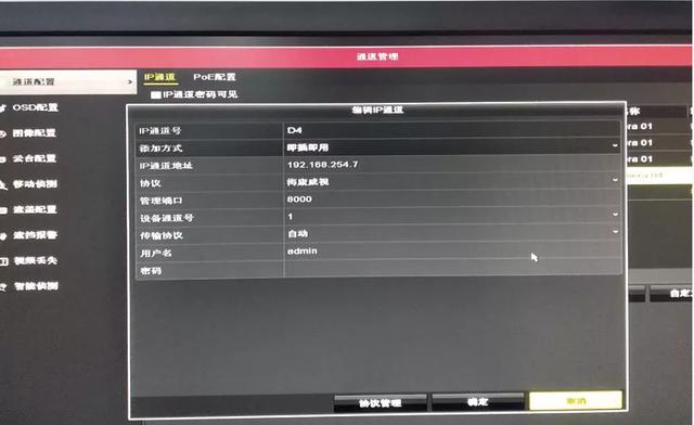 监控显示未配置,监控未配置是什么原因? 第2张 监控显示未配置,监控未配置是什么原因? 第2张