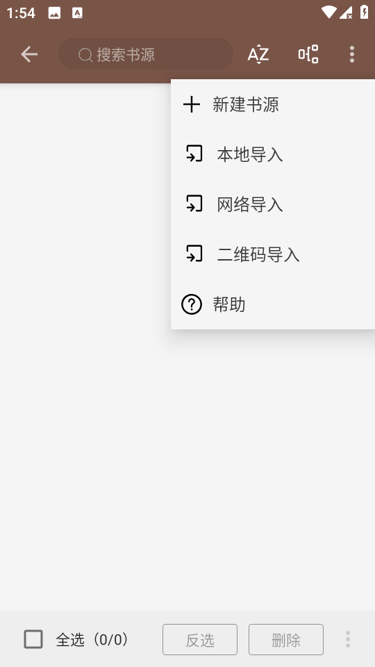 h书源配置怎么用,h书源配置怎么设置 第3张 h书源配置怎么用,h书源配置怎么设置 第3张