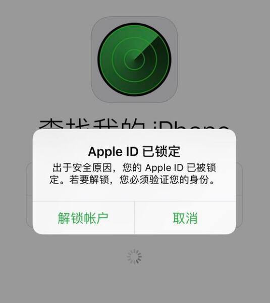 解锁苹果id过服务器了是什么意思 第1张 解锁苹果id过服务器了是什么意思 第1张