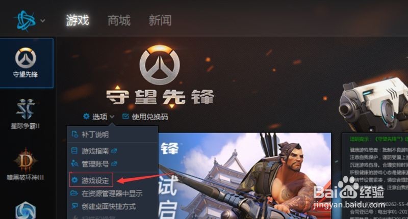 守望先锋怎么调低配置，调低配置后画面模糊怎么解决