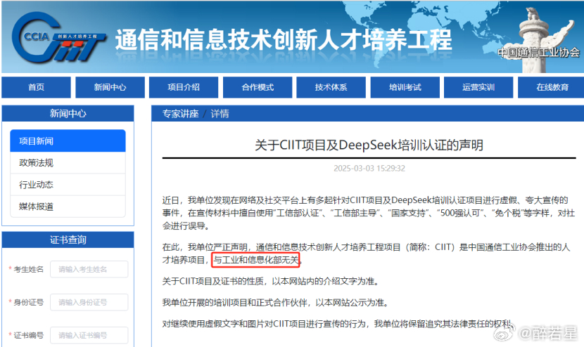 工信部证书合作靠谱吗?如何查询工信部证书真伪 第1张 工信部证书合作靠谱吗?如何查询工信部证书真伪 第1张