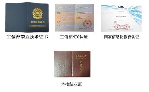 工信部证书合作靠谱吗?如何查询工信部证书真伪 第2张 工信部证书合作靠谱吗?如何查询工信部证书真伪 第2张