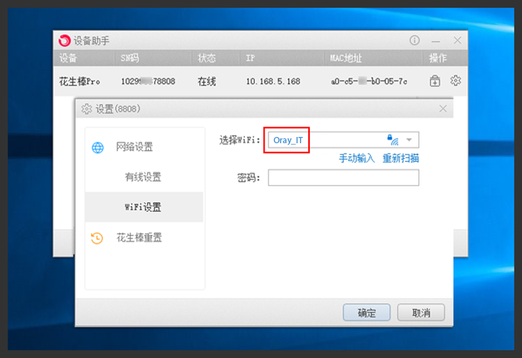 花生壳域名外网访问,花生壳如何设置外网访问 第1张 花生壳域名外网访问,花生壳如何设置外网访问 第1张