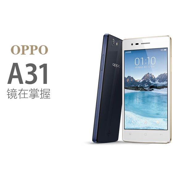 OPPO A31配置参数到底怎么样,OPPO A31配置参数有哪些 第3张 OPPO A31配置参数到底怎么样,OPPO A31配置参数有哪些 第3张