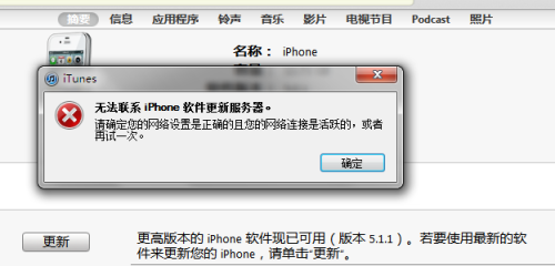 为什么我的iphone6老是无服务器 第1张 为什么我的iphone6老是无服务器 第1张