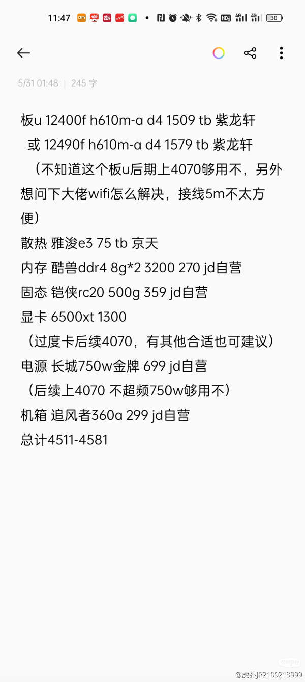 2019装机配置单怎么选,2019年装机配置单推荐哪个 第2张 2019装机配置单怎么选,2019年装机配置单推荐哪个 第2张