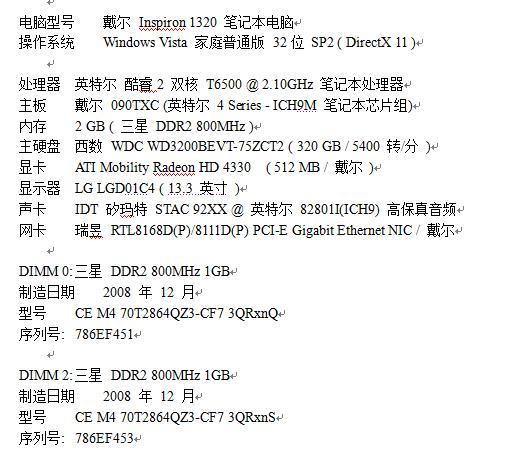 z485配置怎么样,z485配置怎么设置 第1张 z485配置怎么样,z485配置怎么设置 第1张