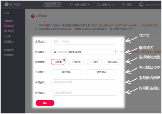 花生壳域名端口怎么用,花生壳域名端口设置教程 第1张 花生壳域名端口怎么用,花生壳域名端口设置教程 第1张