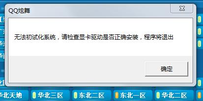QQ.炫舞为什么连接不上服务器,炫舞连接不上服务器怎么办 第2张 QQ.炫舞为什么连接不上服务器,炫舞连接不上服务器怎么办 第2张