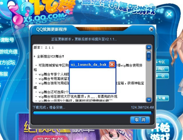 QQ.炫舞为什么连接不上服务器,炫舞连接不上服务器怎么办 第3张 QQ.炫舞为什么连接不上服务器,炫舞连接不上服务器怎么办 第3张
