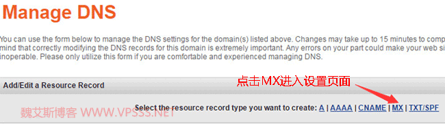 mx二级域名怎么用,mx二级域名设置教程 第3张 mx二级域名怎么用,mx二级域名设置教程 第3张