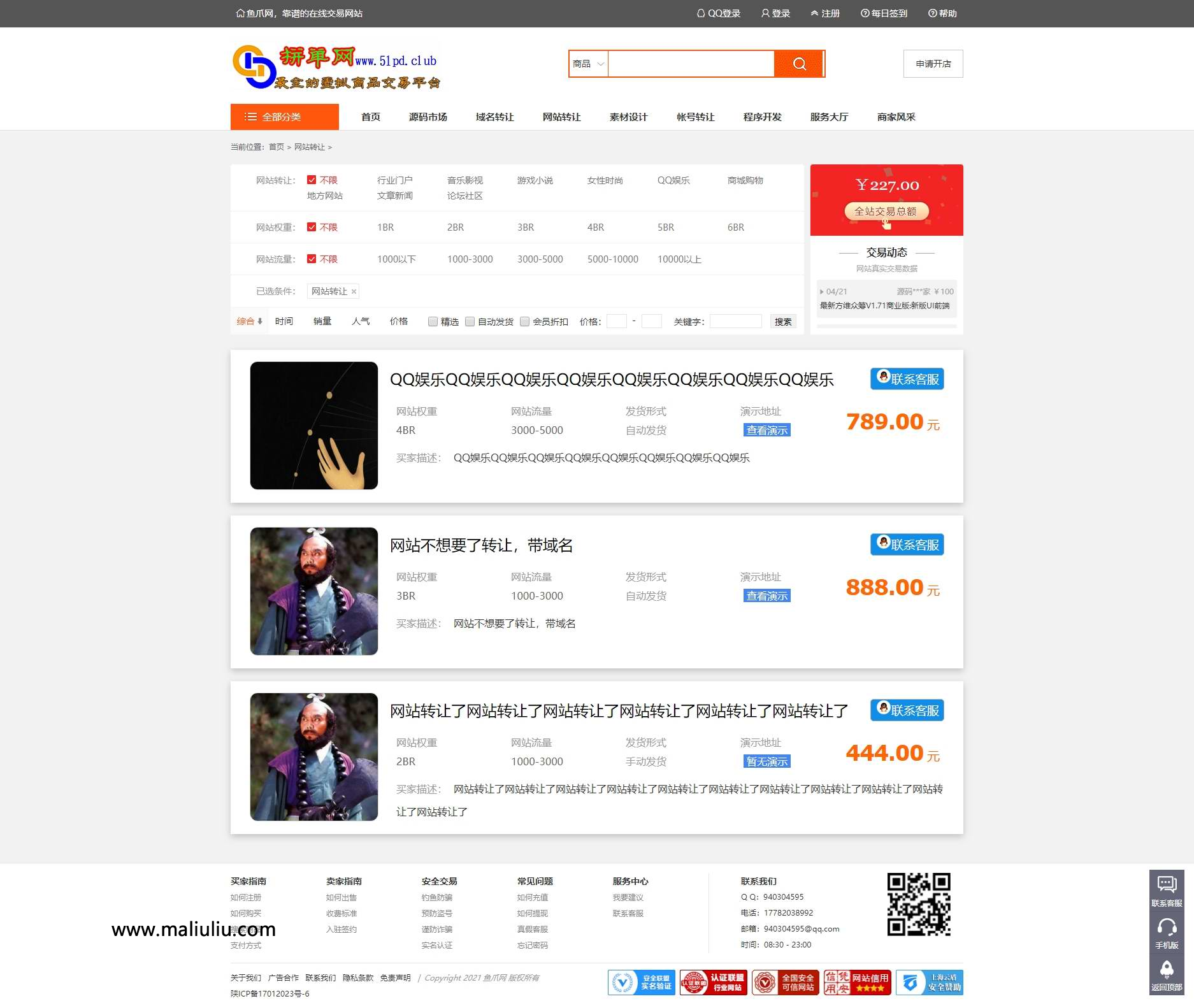 域名交易源码是什么?,域名交易源码怎么搭建网站 第2张 域名交易源码是什么?,域名交易源码怎么搭建网站 第2张