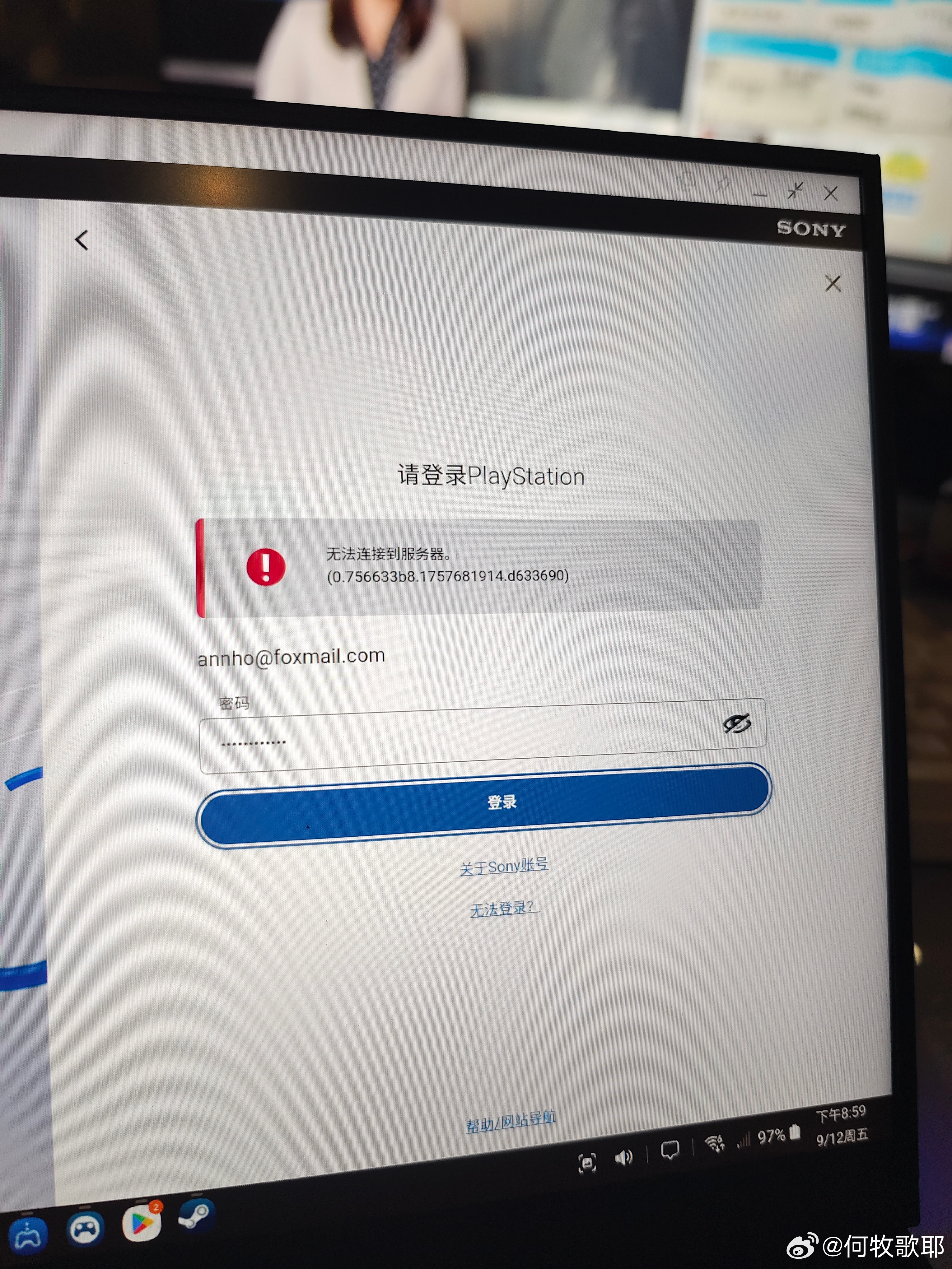 索尼为什么不在国内放ps4服务器,国行ps4网络延迟高怎么解决 第2张 索尼为什么不在国内放ps4服务器,国行ps4网络延迟高怎么解决 第2张