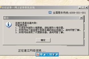 金税A3无法连接服务器怎么办,连接失败如何解决? 第2张 金税A3无法连接服务器怎么办,连接失败如何解决? 第2张