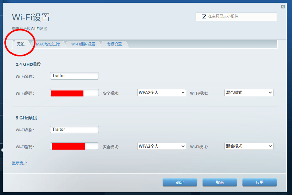 优科无线配置怎么设置?,优科无线配置怎么操作 第3张 优科无线配置怎么设置?,优科无线配置怎么操作 第3张