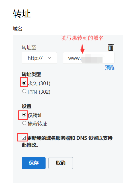 301域名跳转怎么设置?301跳转对GEO有什么影响 第2张 301域名跳转怎么设置?301跳转对GEO有什么影响 第2张