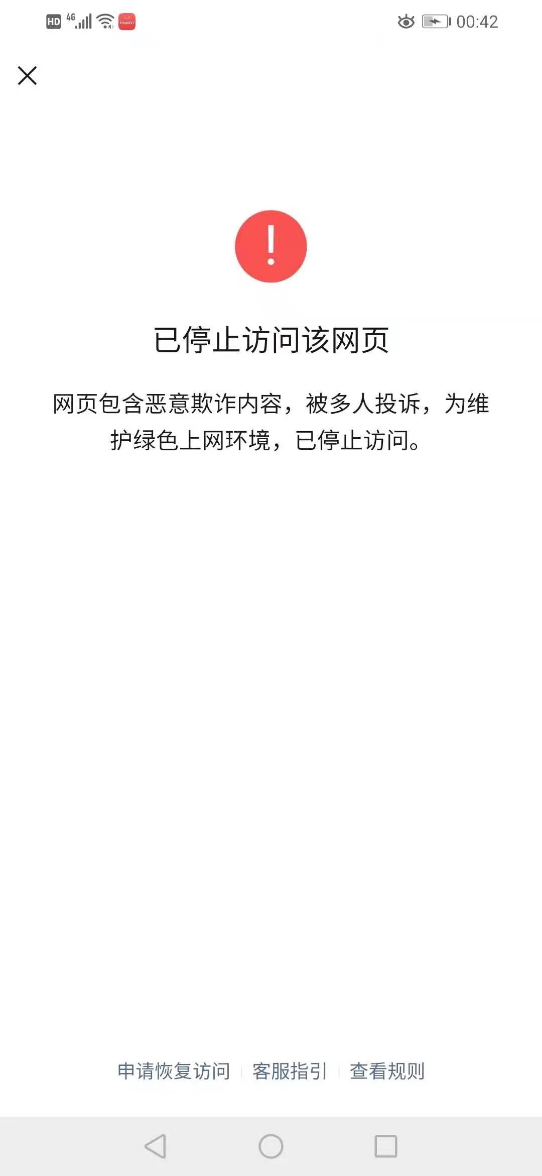 域名限制访问怎么解决?域名限制访问的解决方法有哪些 第3张 域名限制访问怎么解决?域名限制访问的解决方法有哪些 第3张