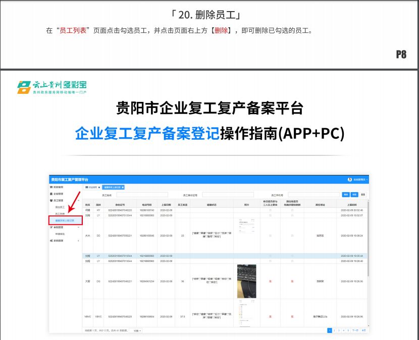 贵阳网站备案该怎么办理?,需要什么资料? 第2张 贵阳网站备案该怎么办理?,需要什么资料? 第2张