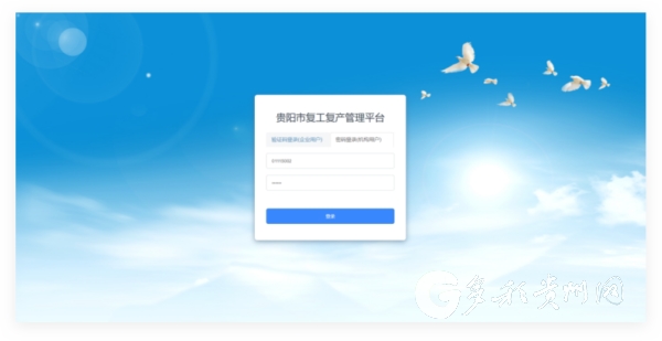 贵阳网站备案该怎么办理?,需要什么资料? 第1张 贵阳网站备案该怎么办理?,需要什么资料? 第1张
