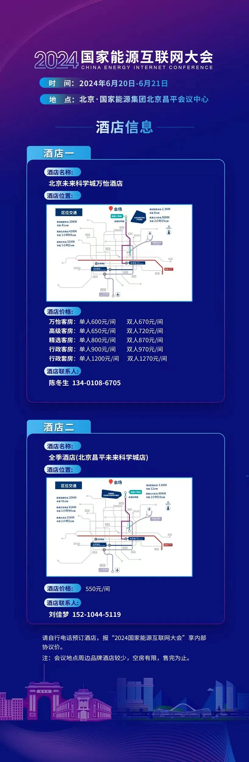 国际工业与能源物联网报名怎么参加?2024年最新报名流程 第2张 国际工业与能源物联网报名怎么参加?2024年最新报名流程 第2张