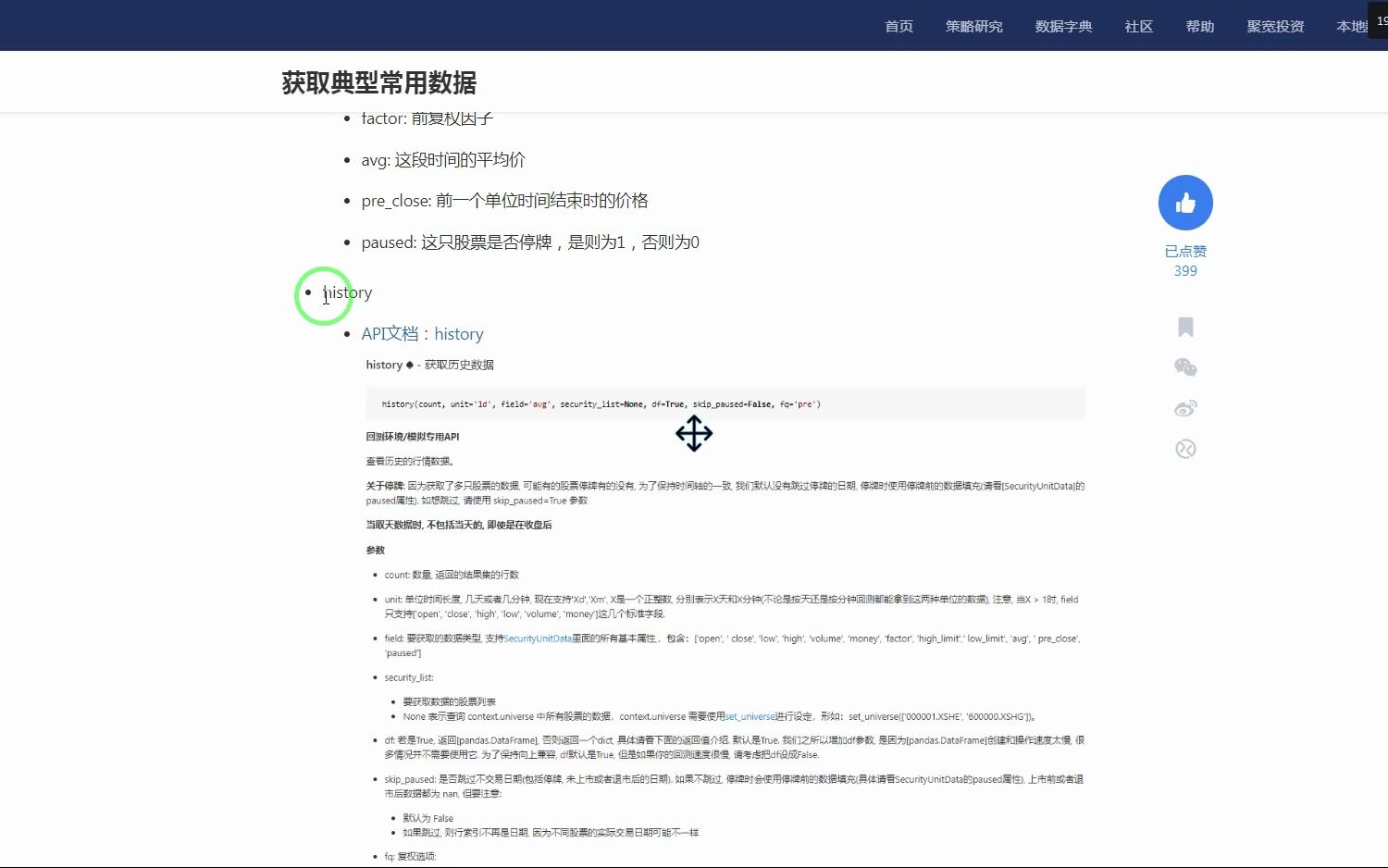 H5历史管理API怎么用?h5 history API详解 第1张 H5历史管理API怎么用?h5 history API详解 第1张
