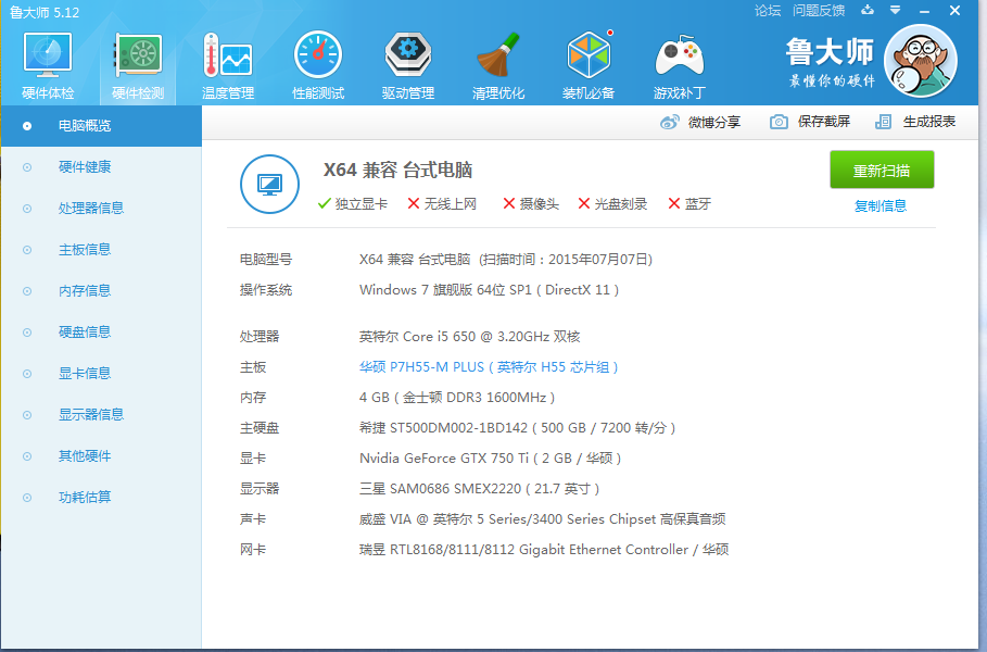 玩天谕端游需要什么电脑配置?天谕游戏最低配置要求是什么 第1张 玩天谕端游需要什么电脑配置?天谕游戏最低配置要求是什么 第1张