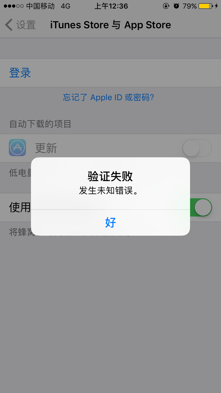 ID密码连接服务器时验证失败什么意思,ID密码验证失败怎么解决 第1张 ID密码连接服务器时验证失败什么意思,ID密码验证失败怎么解决 第1张