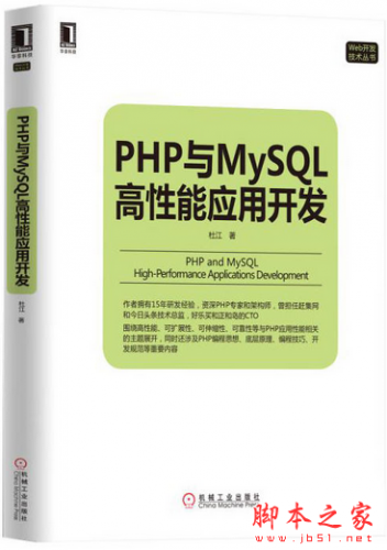 php与mysql程序设计pdf哪里可以下载完整版? 第2张 php与mysql程序设计pdf哪里可以下载完整版? 第2张