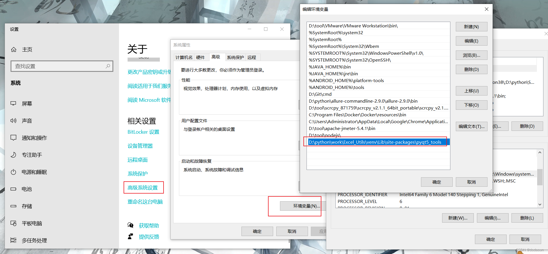 pyqt5配置怎么设置?pyqt5环境搭建详细步骤教程