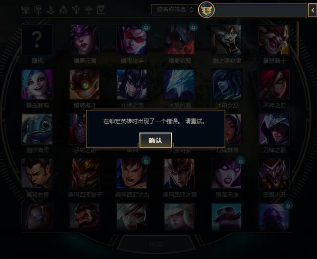 lol服务器炸了为什么还要扣我分,lol服务器炸了扣分原因 第1张 lol服务器炸了为什么还要扣我分,lol服务器炸了扣分原因 第1张