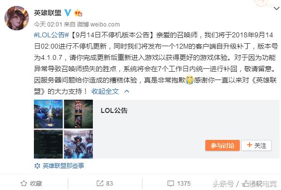 lol服务器炸了为什么还要扣我分,lol服务器炸了扣分原因 第3张 lol服务器炸了为什么还要扣我分,lol服务器炸了扣分原因 第3张