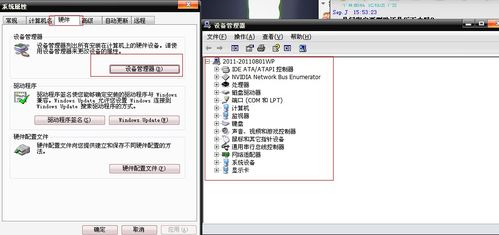 xp配置教程，xp系统如何优化配置