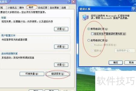 xp配置教程,xp系统如何优化配置 第2张 xp配置教程,xp系统如何优化配置 第2张