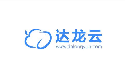 达龙云配置要求高吗,达龙云配置怎么设置才好? 第2张 达龙云配置要求高吗,达龙云配置怎么设置才好? 第2张