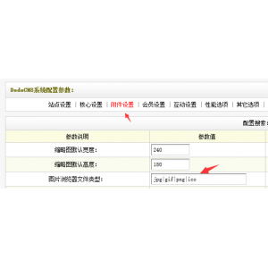 织梦CMS二级域名如何设置?,织梦CMS二级域名怎么配置 第2张 织梦CMS二级域名如何设置?,织梦CMS二级域名怎么配置 第2张