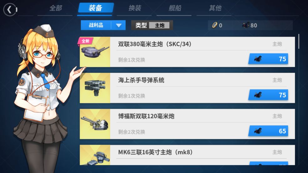 舰r手机配置要求高吗?,舰r手机配置要求是什么 第3张 舰r手机配置要求高吗?,舰r手机配置要求是什么 第3张