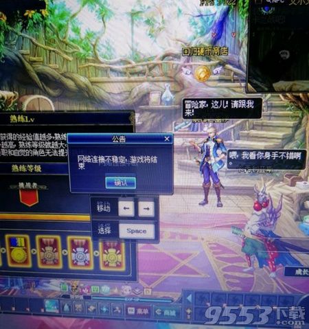 为什么我的dnf总是服务器不稳定,dnf服务器不稳定怎么办? 第1张 为什么我的dnf总是服务器不稳定,dnf服务器不稳定怎么办? 第1张