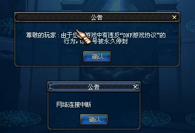 为什么我的dnf总是服务器不稳定,dnf服务器不稳定怎么办? 第3张 为什么我的dnf总是服务器不稳定,dnf服务器不稳定怎么办? 第3张
